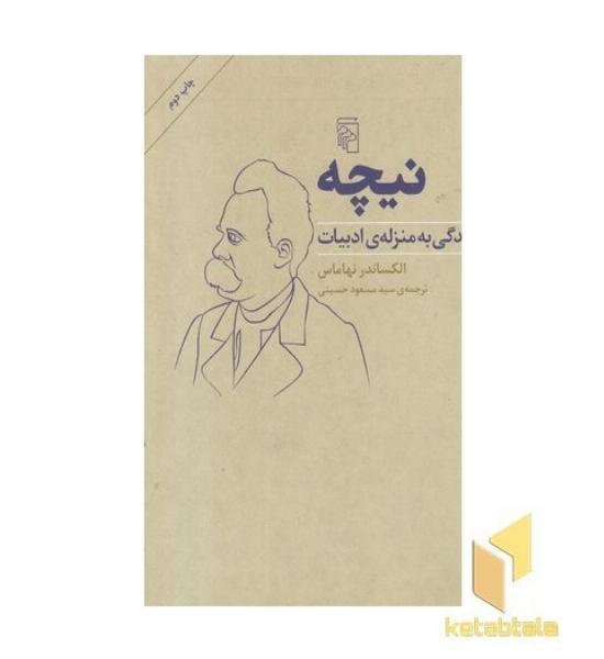 نیچه-زندگی به منزله ی ادبیات