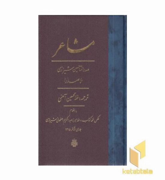 مشاعر