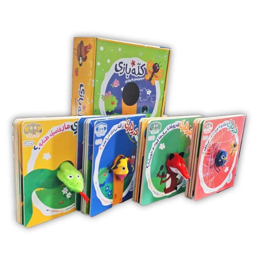 پک مجموعه دالی بازی کله بازی (4 جلدی)
