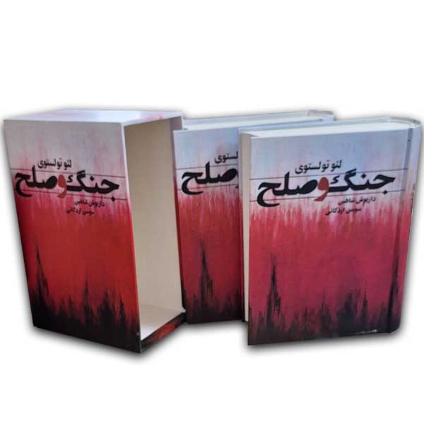 جنگ وصلح دو جلدی