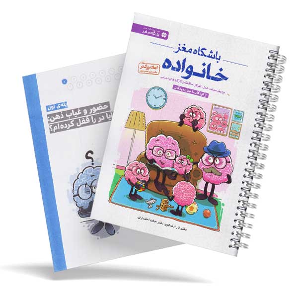 باشگاه مغز خانواده