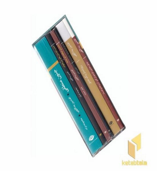 مجموعه آثار افشین یداللهی(شش جلدی)