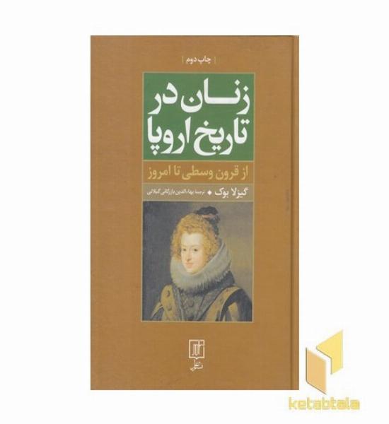 زنان در تاریخ اروپا