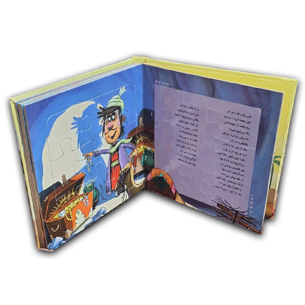 بخون و بچین (13)علی بابا و چهل دزد(Rخشتی)