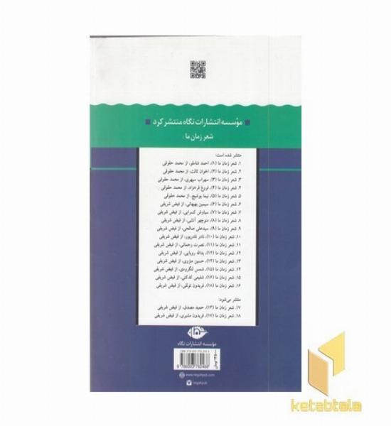 شعر زمان ما(18)فریدون توللی