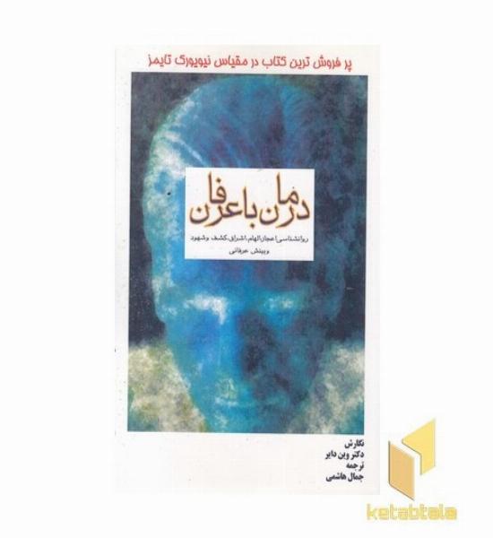 درمان با عرفان