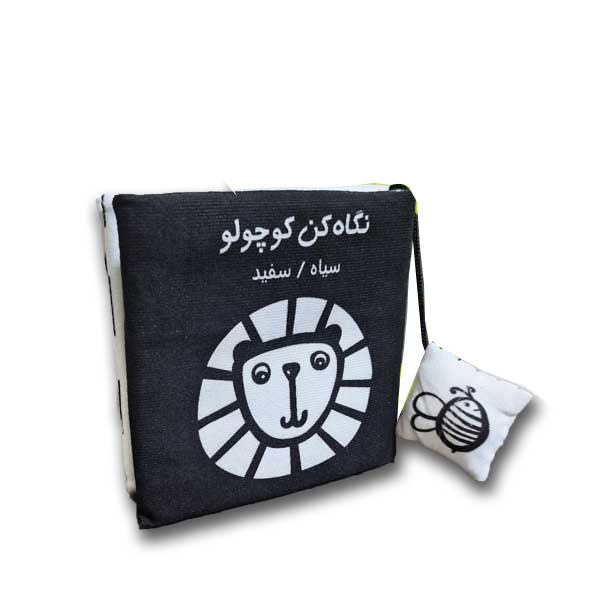کتاب پارچه ای-نگاه کن کوچولو-سیاه و سفید
