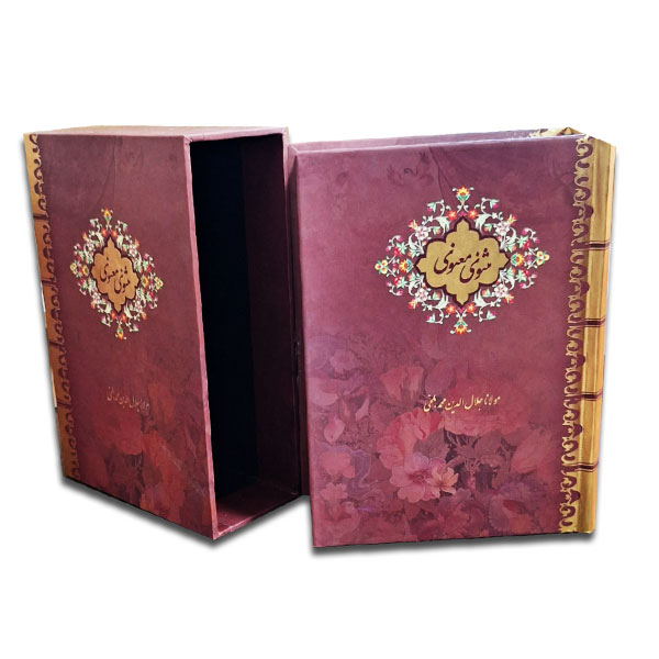 مثنوی معنوی