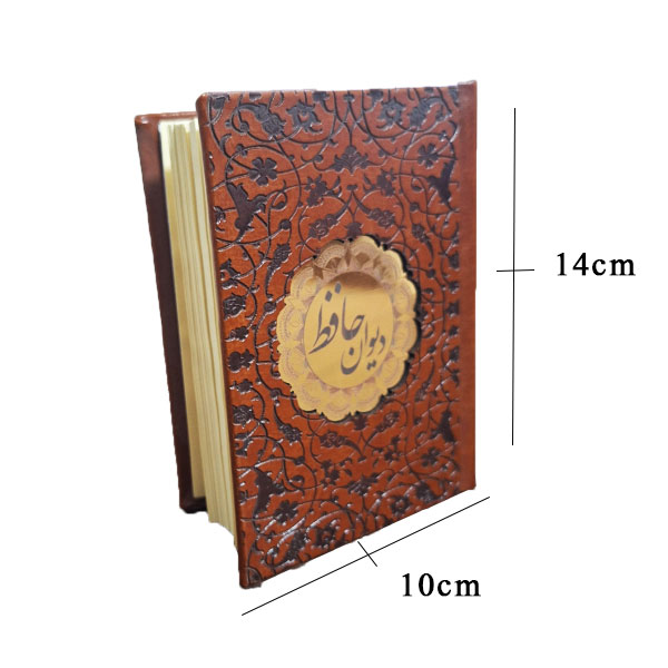 دیوان حافظ-چرم-جیبی-گلاسه-پلاک دار