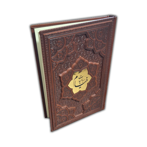 رباعیات خیام (وزیری-چرم-پلاکدار-برجسته)