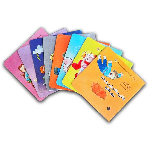 ارتباط بدون خشونت زبان زندگی(چارلی و بالا وپایین پریدن روی کاناپه)