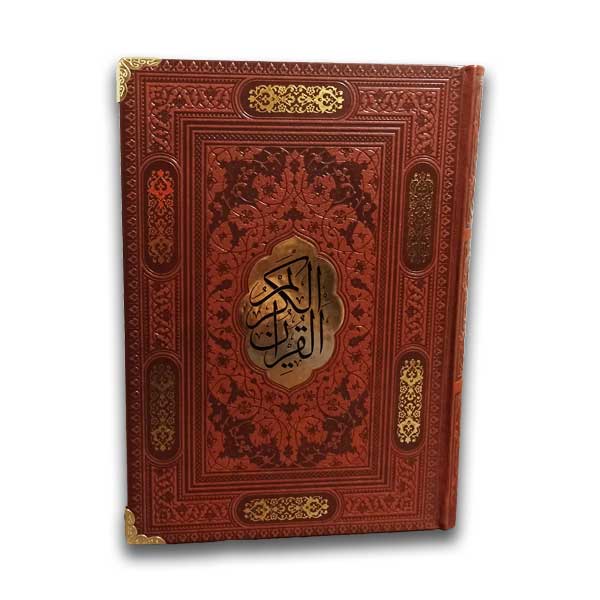 قرآن کریمR(وزیری-چرم-گوشه دار-پلاکدار)