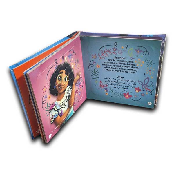 کتاب پازل من-افسون