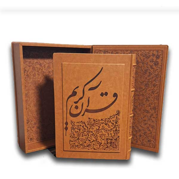 قرآن کریم(چرم-جعبه دار-نفیس)