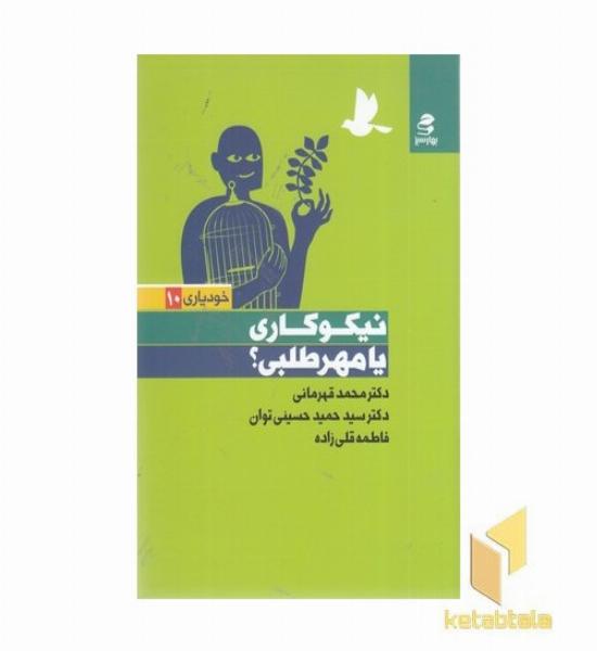 بغلم کن