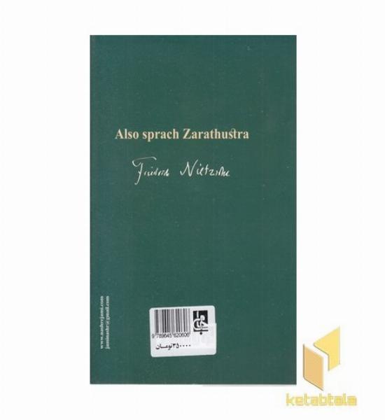 چنین گفت زرتشت
