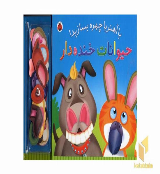 با آهنربا چهره بسازید! حیوانات خنده دار