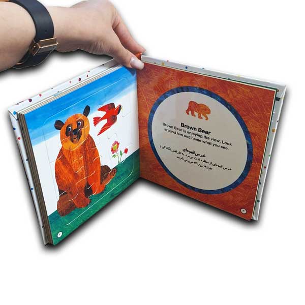 کتاب پازل من-دنیای اریک کارل