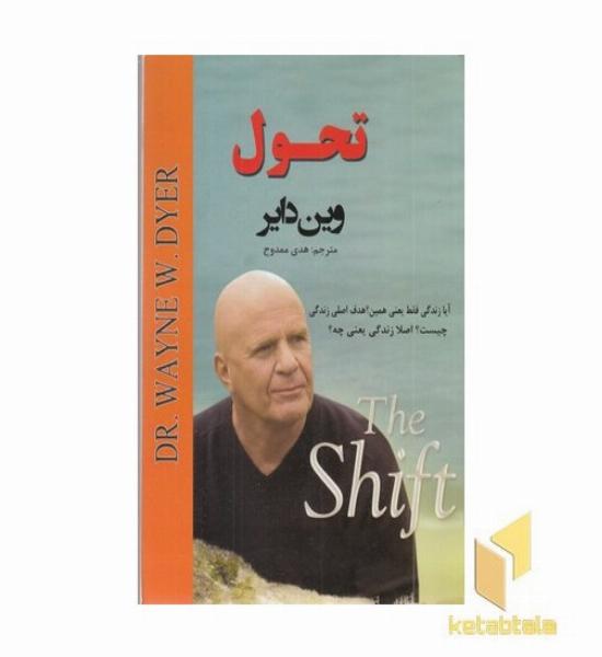 تحول