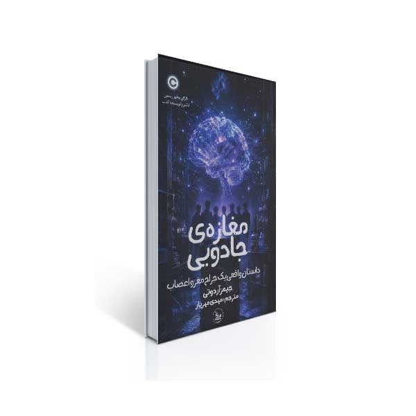 مغازه جادویی