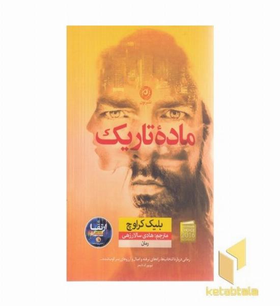 ماده تاریک