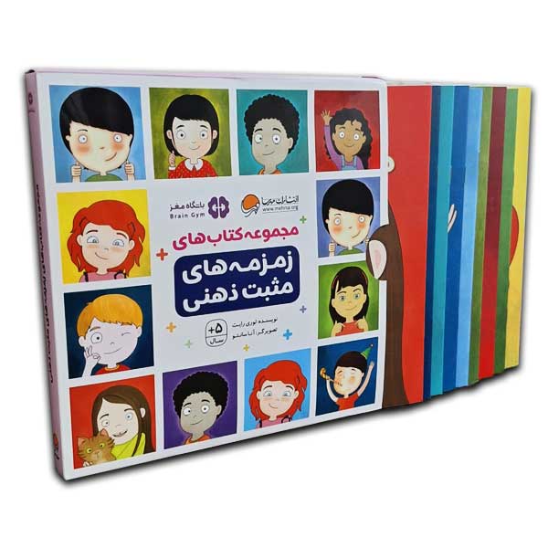 پک زمزمه 9 جلدی
