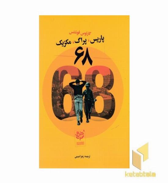 68 پاریس، پراگ، مکزیک