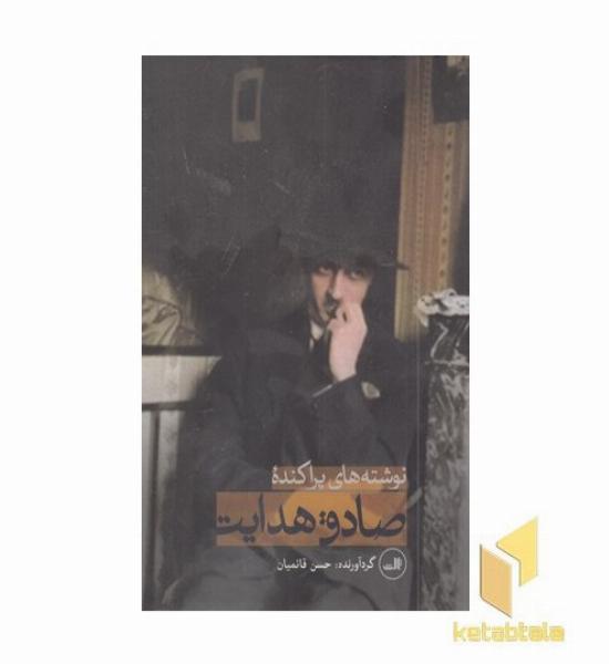 شیوه گرگ