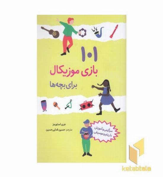 365 روز با سعدی