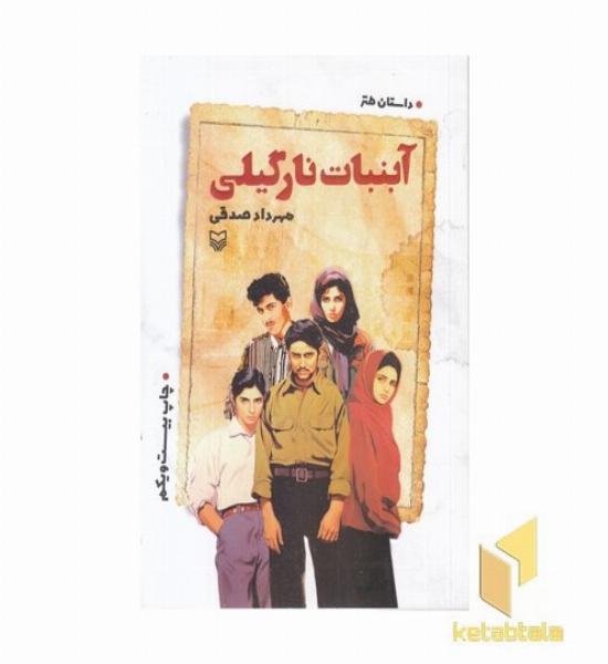 آبنبات نارگیلی