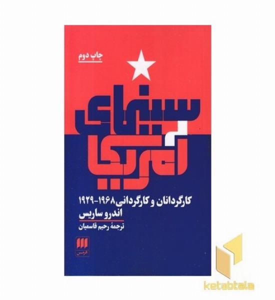 سینمای آمریکا