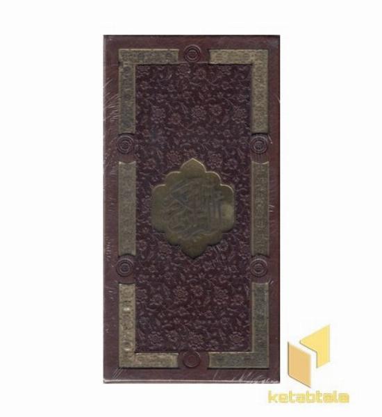 پک قرآن و حافظ 