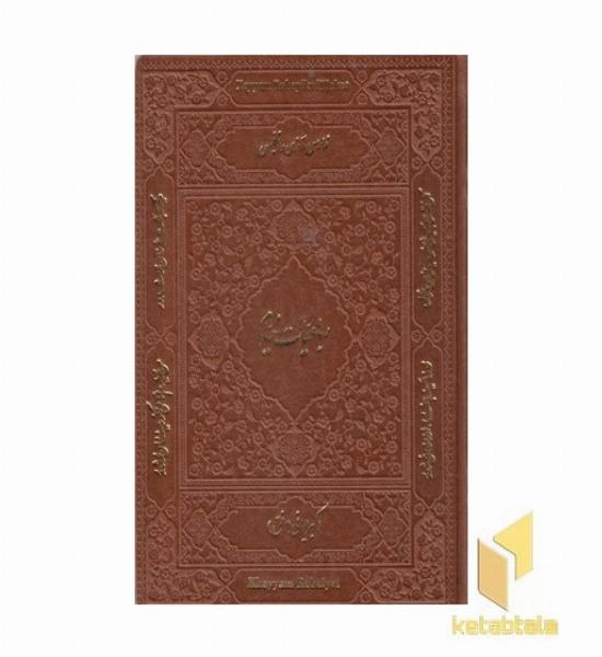 رباعیات خیام