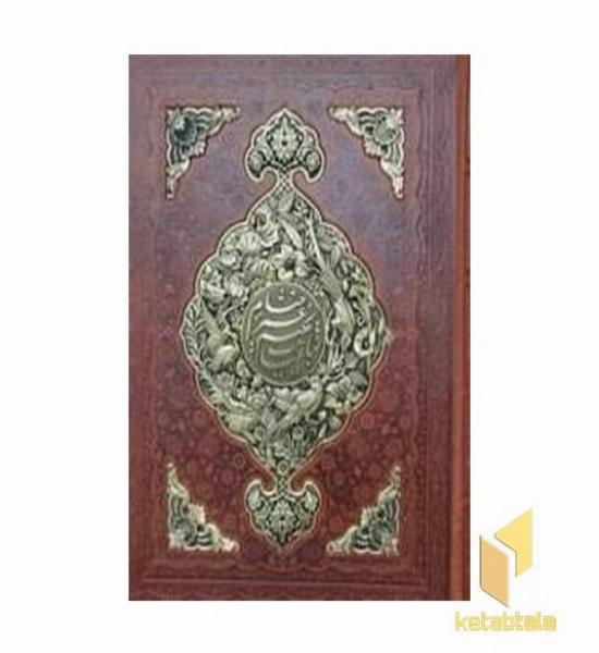 اعیات خیام-رحلی-قابدار-چرم-طرح مس