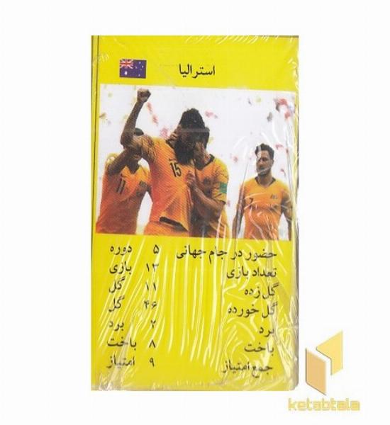 کارت بازی قدیمی-فوتبال ابعاد 8*5