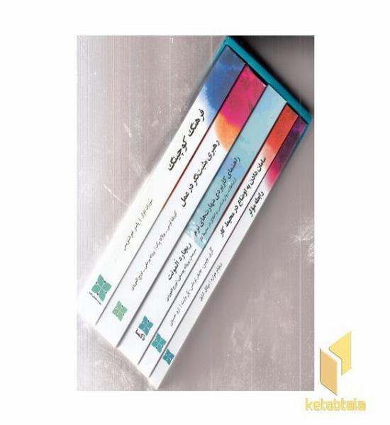 پک نورزوی مدیران-5جلدی-رقعی-قابدار