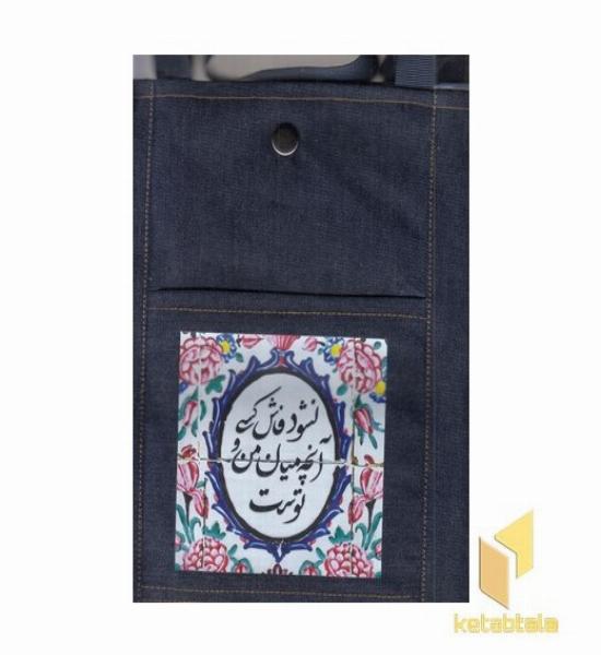 کیف پارچه ای جیب دار