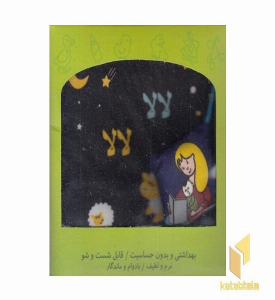 کتاب پارچه ای-لالا لالا