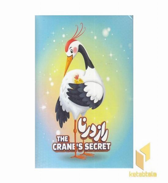 کارت های راز درنا