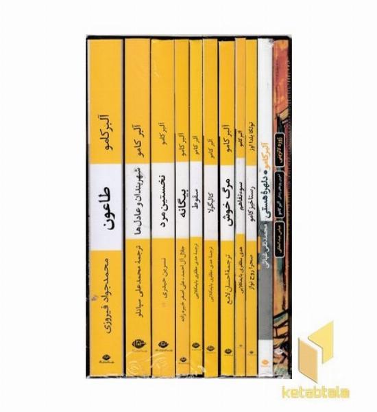 مجموعه آثار آلبر کامو(قابدار-11 جلدی