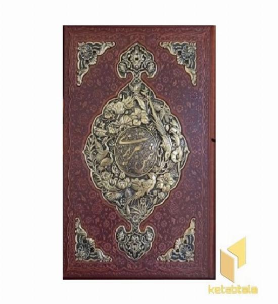 شمس تبریزی گزیده-رحلی-چرم-طرح مس-قابدار