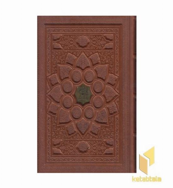 دیوان حافظ با فال (چرم-برجسته-پلاک طلا-جعبه دار)