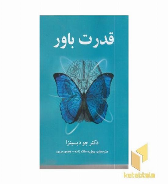 قدرت باور