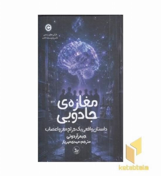 مغازه جادویی