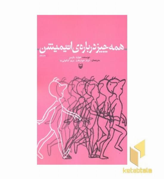 همه چیز درباره ی انیمیشن