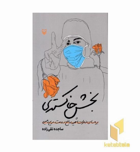 بخش خاکستری