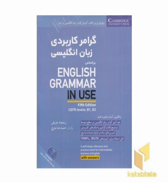 گرامر کاربردی زبان انگلیسی