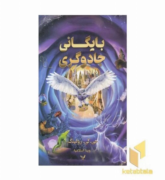 بایگانی جادوگری
