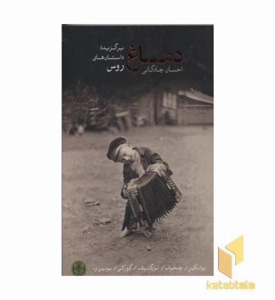 دماغ
