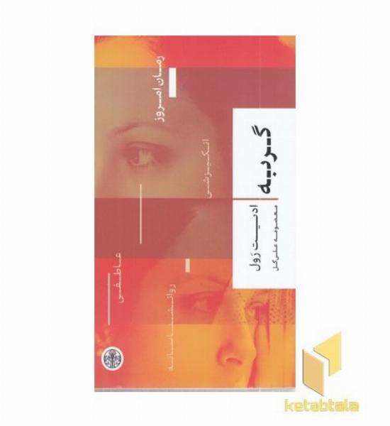 گربه